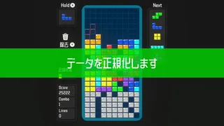 Скриншот 5 к игре Glitchfall ~異変のある落ち物パズル~