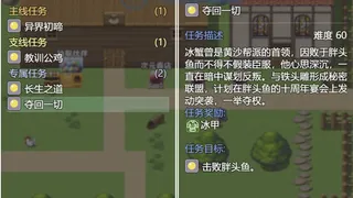 Скриншот 5 к игре 次元之旅