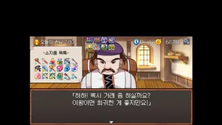 Скриншот 5 к игре BUY SELL