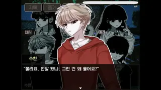 Скриншот 5 к игре The False Culprit