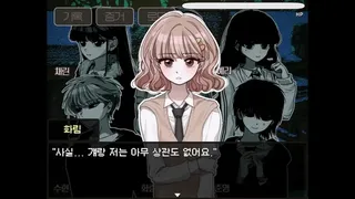 Скриншот 6 к игре The False Culprit