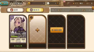 异世界厨房:女子高中生的美食餐厅