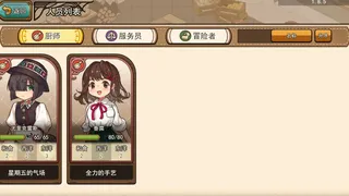 Скриншот 5 к игре 异世界厨房:女子高中生的美食餐厅