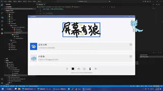 ScreenWolf - 屏幕有狼