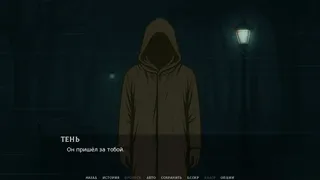 Скриншот 5 к игре Проклятие Полуночи