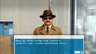 Скриншот 5 к игре Я не робот!