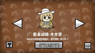 咸鱼侠大战b宫怪
