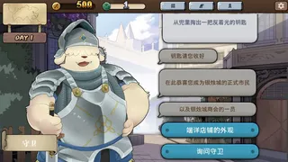 星环传说