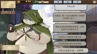 星环传说