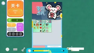 幸运卡片