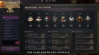 Разработчики MMORPG Throne and Liberty раскрыли детали крупного сентябрьского обновления