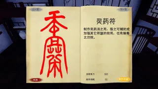 Spiritual Clinic Simulator