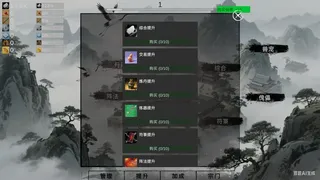 Скриншот 5 к игре 挂机修仙-宗门飞升