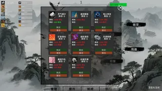 Скриншот 6 к игре 挂机修仙-宗门飞升