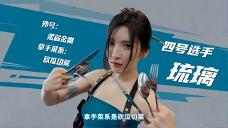 狂想！夏日盛宴