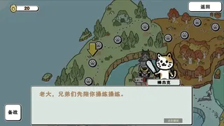 喵咪争霸