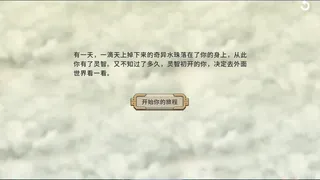 重生之我在西游当妖怪