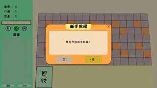 卡牌模拟: 中餐馆