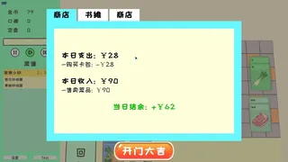 Скриншот 6 к игре 卡牌模拟: 中餐馆