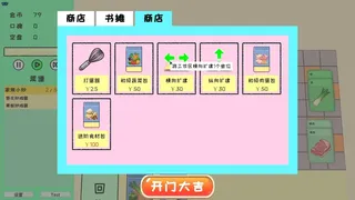 Скриншот 8 к игре 卡牌模拟: 中餐馆