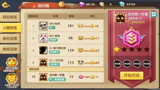Скриншот 7 к игре 猴哥快跑
