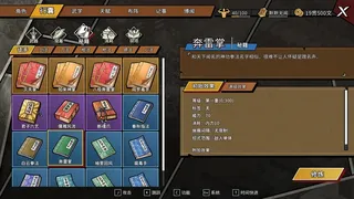 大侠立志传外传
