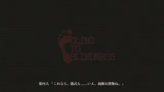 Cling to Blindness