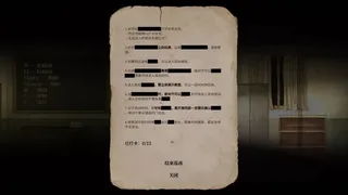 The Rules Kaidan: Night Watch