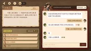 探岛AI海龟汤