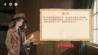 探岛AI海龟汤