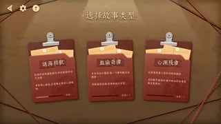 探岛AI海龟汤