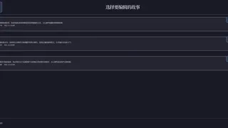Скриншот 5 к игре 文字生存守则