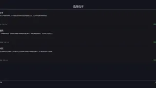 Скриншот 6 к игре 文字生存守则