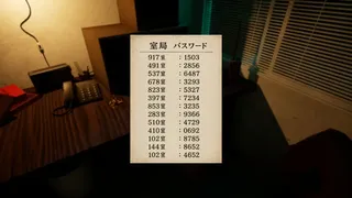 Office Kurobaito