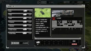 大戦略SSB2