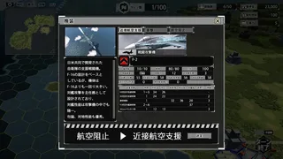 Скриншот 5 к игре 大戦略SSB2
