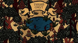 Чёртова служба
