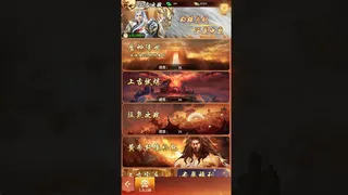 Скриншот 6 к игре 凡人修仙传奇