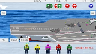 出击!福建舰