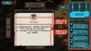 Скриншот 5 к игре Dragon Maiden: Blossoms of the Past