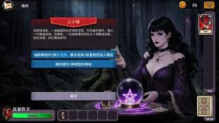 Скриншот 5 к игре Сброс Лжебога