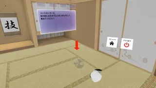 けん玉できた！VR