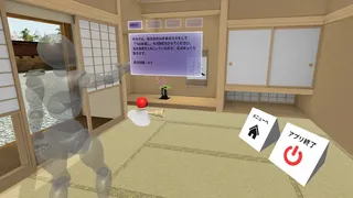 けん玉できた！VR