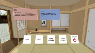 Скриншот 5 к игре けん玉できた！VR