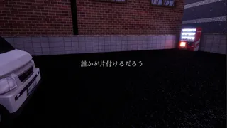 Скриншот 6 к игре 近所 - if -