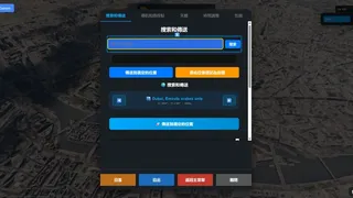 Скриншот 6 к игре Geospatial Exploration - Explore the real world in 3D and VR