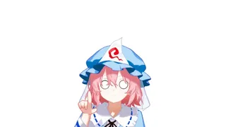 喂饱幽幽子吧！