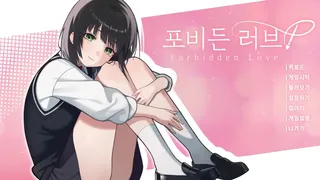 Скриншот к игре Forbidden Love Forbidden Love