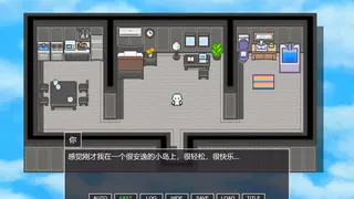 Скриншот 5 к игре 伪人女友又怎么了？