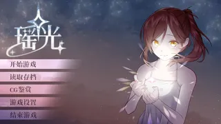 瑶光
